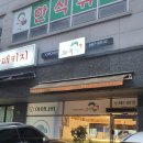 로다닭풍무점