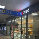 일산역 빵집 핫브레드 내돈내산 솔직후기