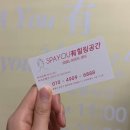 힐링공간 | 창원 헤드스파 상남동 SPAYOU힐링공간 대만족 후기