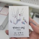 대전 젤네일 잘하는 곳 문화동 신규매장 반하다네일 방문 후기