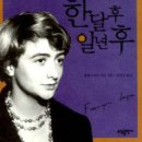 한 달 후
