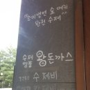 소이냉면 이미지