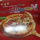 난타5000서귀포 이미지