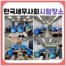 한국아파트경리학원 이미지