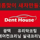 서대문JEEP 이미지