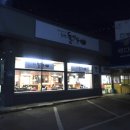 동탄돌짬뽕 이미지