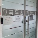덕바로치과의원 이미지