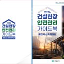 제천건설