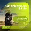 아인골프아카데미 이미지