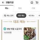 젠틀막창 이미지