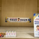 2023 학생심판양성교육 [피구]성남서초등학교 이미지