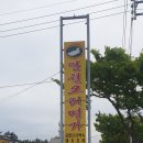일월오리명가 네이버블로그