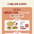 매드포갈릭