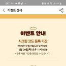 뚜레쥬르 수원판타지움점 이미지