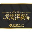 락돈