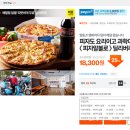 피자알볼로수내 이미지