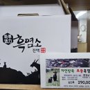 벧엘 흑염소 농장 이미지