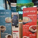 금천국수집 | 금천롯데캐슬상가 맛집 :: 강남쌀국수 롯데마트금천점 내돈내산 후기(메뉴판O)