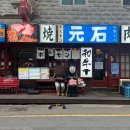 카리브모텔 | 고현 터미널 맛집 모토이시 고현점 직수입 고마블 와규 6품 모듬세트 추천