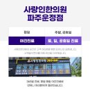 사랑인한의원 파주운정점 네이버블로그