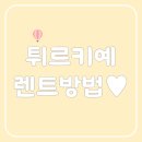 이즈미르민박 이미지