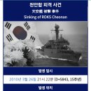 오늘은 천안함 16주기입니다 이미지