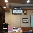 약암홍염천관광호텔 이미지