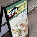 산옥이네 | 울산 옥동 샤브샤브 맛집 ' 샤브온당 울산옥동점 ' 방문 솔직후기