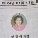 짓, 사모시인 시 신문 게재 이미지