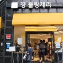 블랑제리앙꼬 이미지