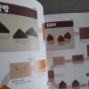 사각사각 종이접기 이미지