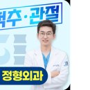 희망가득마취통증의학과의원 티스토리