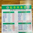 란주우육면 - 용인시 수지구 광교중앙로296번길 10 | 란주우육면