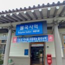 경주 키즈&가족호텔 이미지