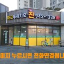 해오름제일부동산공인중개사사무소 이미지