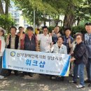 (사) 강원도장애인복지회