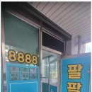 원메이저팔팔부동산공인중개사사무소 | 장유동부동산 율하2지구의 믿음직한 파트너, 팔팔부동산 이야기