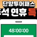 월드패스투어