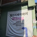 지에스(GS)25 양주동안 이미지