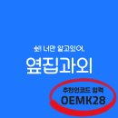 1:1방문과외 네이버블로그