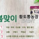 황토뽕 농장 이미지