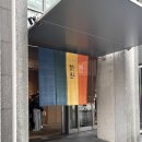 모찌가 | 후쿠오카 텐진 카페 추천 딸기모찌가 맛있는 스즈카케 웨이팅 메뉴 솔직후기