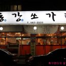 동강쏘가리 이미지