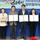 그린스테이 미디어이슈