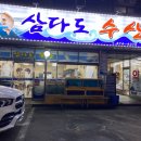 삼다도회수산 | [안양 맛집] 겨울 제철 대방어 영접! 안양역 '삼다도 수산' 내돈내산 찐후기 🐟