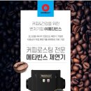 로스팅빈스 - 광주시 | 로스팅빈스