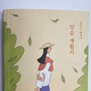 심플 리스트