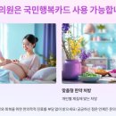 신내경희한의원 이미지