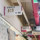 데일리유통 | 동대문 아기옷득템 성지 동평화시장 ‘해피유통’ 내돈내산 후기