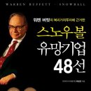 한국주식가치평가원 이미지